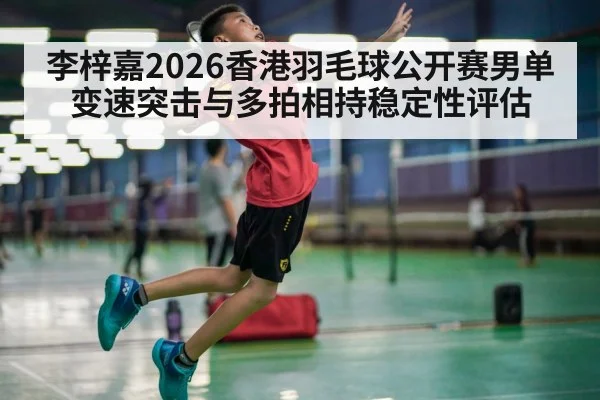 badminton player jump smash