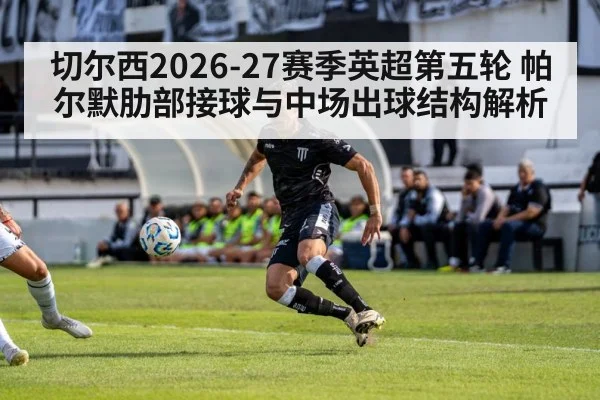 soccer player receiving ball midfield