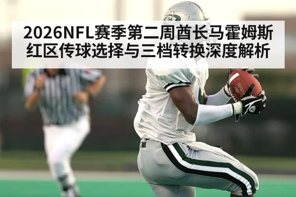 american football red zone pass
