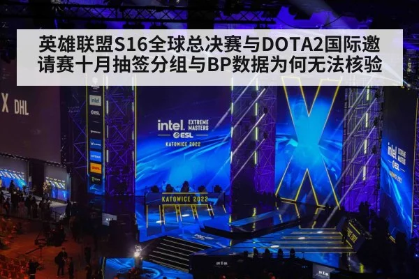 esports tournament stage